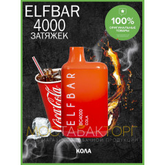 Электронная сигарета Эльф Бар 4000 затяжек Кола (Elf Bar BC 4000 Cola)